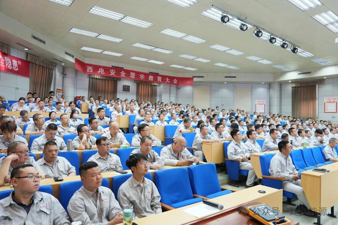 【安全生產月】西柏坡電力 2025 年安全生產月活動紀實